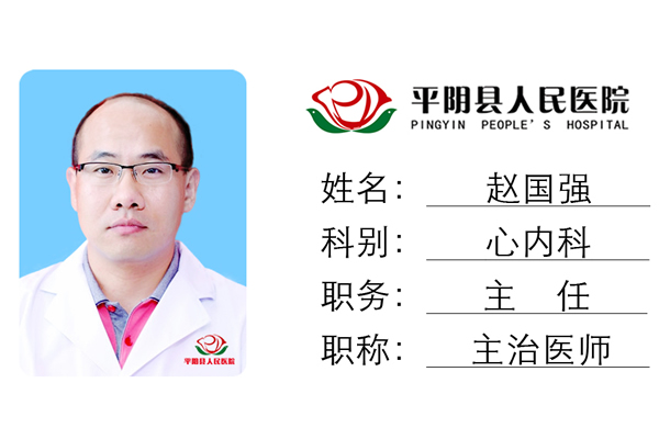赵国强|主治医师|心内科主任