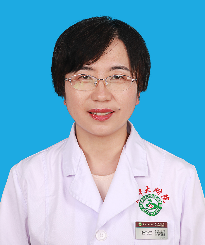 任艳芸
