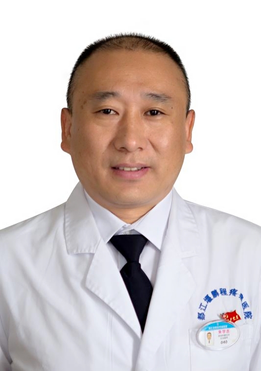 朱学志主治医师